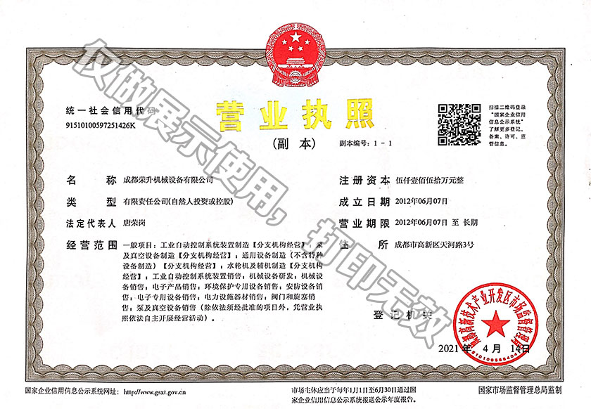 欧宝网页版登录入口·欧宝(中国)营业执照